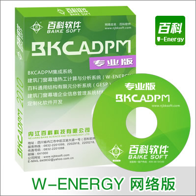 W-ENERGY�T��Ļ���ṤӋ���c����ϵ�y(t��ng)[�W(w��ng)�j(lu��)��]