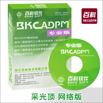 �ɹ��BKCADPMϵ�y(t��ng)֮��ϵ�y(t��ng)[�W(w��ng)�j(lu��)��]
