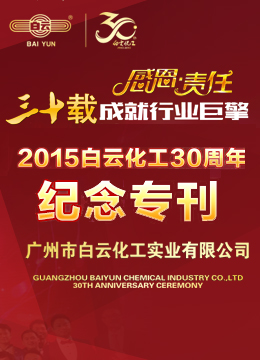 ����ʮ�d�ɾ��ИI(y��)���桱����2015���ƻ���30���ꌣ�}��(b��o)��