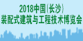 2018�Ї����Lɳ���b��ʽ�����c���̼��g(sh��)���[��